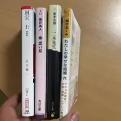 バラ売り可‼️人気本4冊