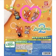 ズートピア2 めじるしアクセサリー ニック ジュディ　セット