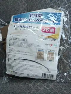 超薄型 腰楽テーピングサポーター LL〜3L 2枚組のサムネイル