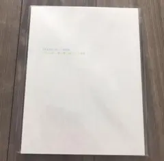 嵐 Scene〜君と僕の見ている風景〜 パンフレット