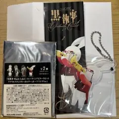 【期間限定】黒執事 グレル・サトクリフ アクスタ 物販特典