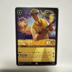 2026年最新】ナヴィーン王子の人気アイテム - メルカリ