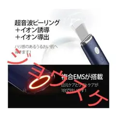 AerobicSculptor 美顔器 ウォーターピー 防水毛穴ケア イオン誘導のサムネイル