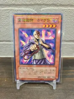 2025年最新】遊戯王 カイクウの人気アイテム - メルカリ