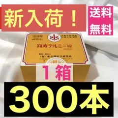 2026年最新】テルミー線300本の人気アイテム - メルカリ