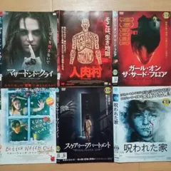 レンタル落ち！洋画　ホラー・スリラーセット！