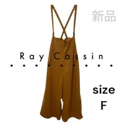 Ray Cassin ブラウン サロペット サイズF 新品