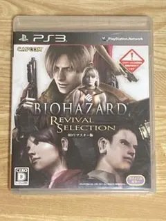 BIOHAZARD REVIVAL SELECTION バイオハザードリバイバル