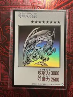 遊戯王　青眼の白龍　モノクロ　マンガスタイル