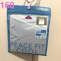 新品★TOPVALU PEACE FIT COOL キャミソール 160