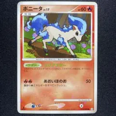美品　ポニータ　色違い　pt4 1ed 2026年最新】ポニータ 色違いの人気アイテム - メルカリ