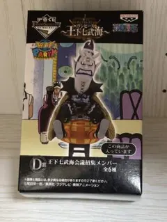 ワンピース WCF 王下七武海メンバー