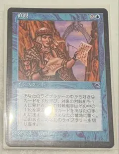 2026年最新】直観 mtgの人気アイテム - メルカリ