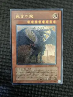 psa10 裁きの龍　アルティメットレア　レリーフ PSA10】裁きの龍 レリーフ アルティメットレア ジャッジメント