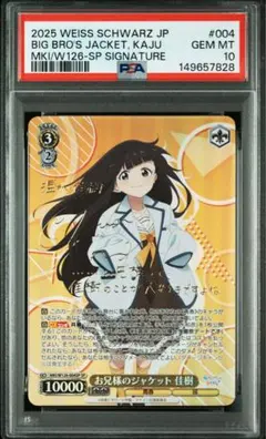 PSA10 マリオネットの心 星井美希 IAS/SE52-17SSP - メルカリ