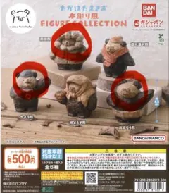 たかはたまさお 木彫り風 フィギュアコレクション カメラ熊 南極熊 おすもう熊