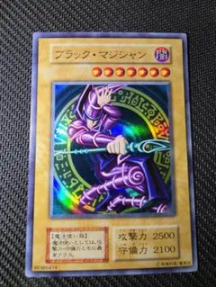 【良品】遊戯王 ブラックマジシャン 初期 ウルトラ