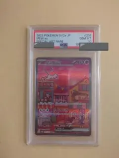 【極美品】ミュウex SAR ARS鑑定 ars10+ ＞ PSA10 PSA10鑑定済〕ミュウex【SAR】{347/190}