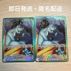 【即日発送】神速の拳 ジンベエ リーダー OP11-021 2枚