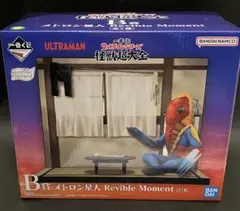 一番くじ　怪獣超大全　B賞　メトロン星人