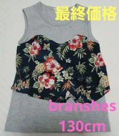 No.50 キッズ服 ノースリーブタンクトップ 130cm