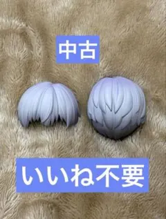 【中古】 ねんどろいど 氷室くん 「氷属性男子とクールな同僚女子」 髪パーツのサムネイル