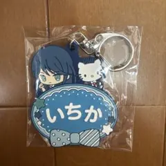 武*様 星乃一歌 サンリオコラボ