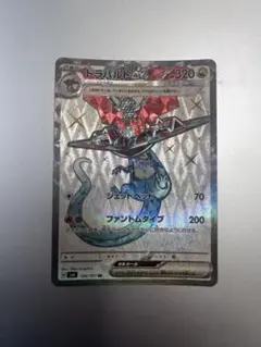 2026年最新】ドラパルトex sr 4枚の人気アイテム - メルカリ