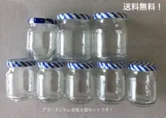 アヲハタジャム　空き瓶８個セット／保存容器／ハンドメイド／空瓶のサムネイル