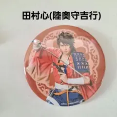 《美品》 ミュージカル 刀剣乱舞 缶バッジ 陸奥守吉行 即購入歓迎