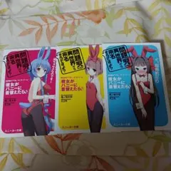 問題児たちが異世界から来るそうですよ? SS　3枚セット