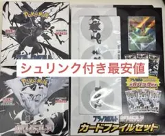 ポケモンカード シュリンク付ボックス＆カードファイルセット