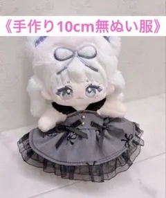 2026年最新】10cm 無属性 ぬいぐるみの人気アイテム - メルカリ
