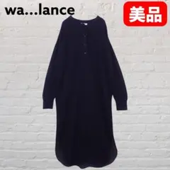 wa...lance ワッフルロングワンピース 紺のサムネイル