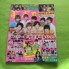 ポポロ 2023年10月号