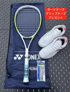 YONEX ソフトテニス 新入部員用 お得なセット プレゼント2点付 097 YONEX ソフトテニス 新入部員用 お得なセット プレゼント2点付 097