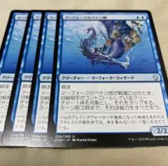 2025年最新】マジック・マーフォークの人気アイテム - メルカリ