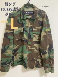 【希少】90's old stussy ステューシー　usa製　ミリタリー　迷彩