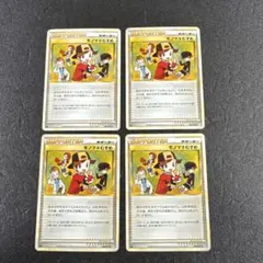 まとめ売り　レジェンド　サポーター　モノマネむすめ　ps620