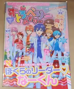 すとろべりーめもりー vol.7