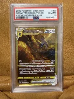 2026年最新】オリジンディアルガvstar psa10の人気アイテム - メルカリ