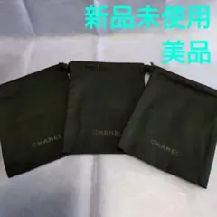シャネル　ノベルティ　布製巾着3枚
