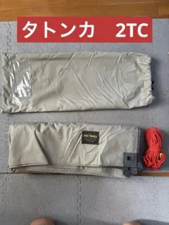 新品未使用TATONKA TARP 2TC サンドベージュ　 正規輸入品のサムネイル
