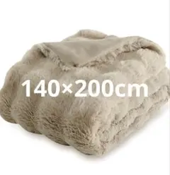 ❤️新品❤️毛布 ラビットファー ふわとろ 厚手洗濯可 140×200cm