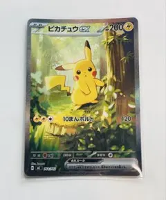 ピカチュウex sar　スタートデッキ100