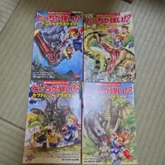 とっちゃが強い!! 絵本セット　角川まんが科学シリーズ　4冊セット