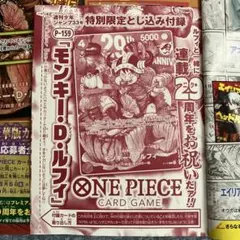 ジャンプ付録カード ワンピースカードゲーム - メルカリ