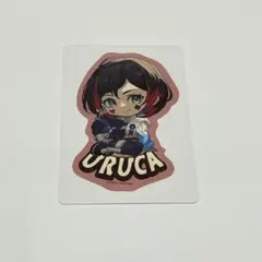 CRグミ ステッカー Uruca