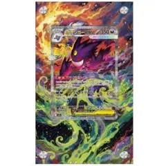 2026年最新】メガゲンガーex SARの人気アイテム - メルカリ
