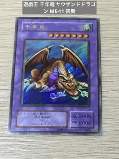 2026年最新】サウザンドドラゴン 初期の人気アイテム - メルカリ